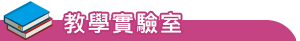 new-設備資源